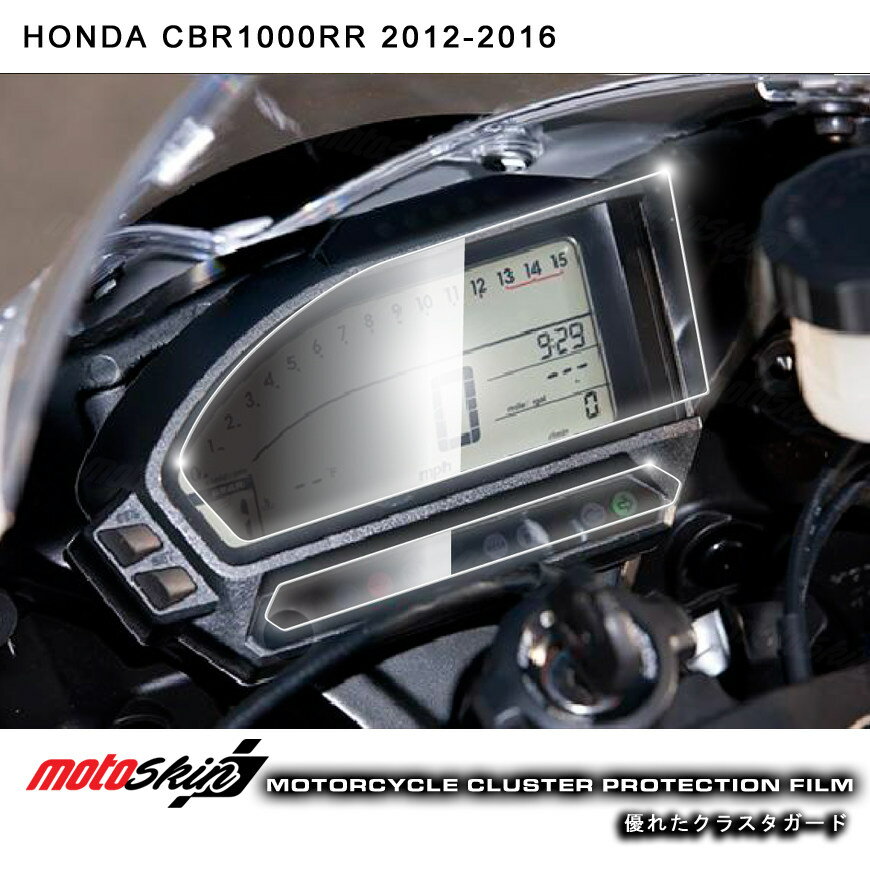 MOTO SKIN モトスキン メータープロテクションフィルム TPUクリスタル CBR1000RRファイアーブレード HONDA ホンダ メーターフィルム メーター・インジケーター関係 電装系