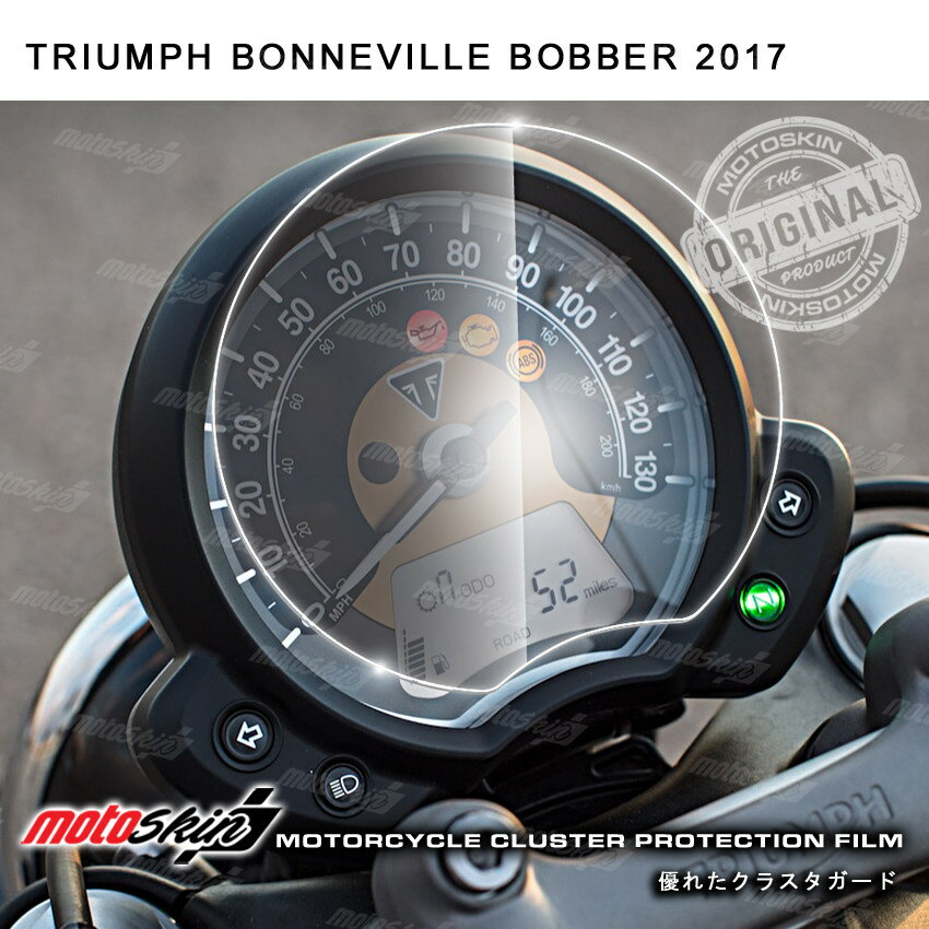 MOTO SKIN モトスキン メータープロテクションフィルム TPUクリスタル Bonneville Bobber 2016- TRIUMPH トライアンフ メーターフィルム メーター・インジケーター関係 電装系