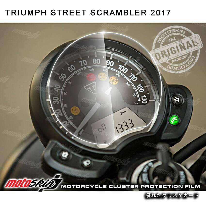 MOTO SKIN モトスキン メータープロテクションフィルム TPUクリスタル Scrambler 2016- TRIUMPH トライアンフ メーターフィルム メーター・インジケーター関係 電装系