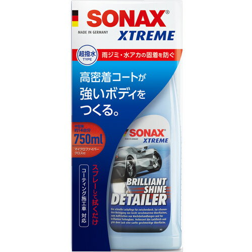 SONAX ソナックス エクストリーム ブリリアントシャインディテイラー ワックス・コーティング・ガラスコーティング ケミカル
