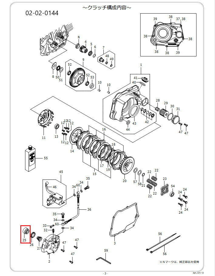 SP武川 SPタケガワ 【補修部品】 クラッチリリースピストンCOMP./モンキー/油圧乾式 その他クラッチマスターシリンダーオプション・補修部品 駆動系