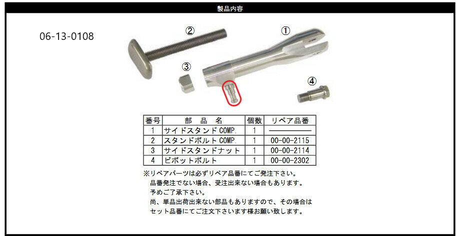 SP武川 SPタケガワ スプリングフックボルト (8インチ)／モンキー／アジャスタブルスタンド モンキー ゴリラ モンキーFI HONDA ホンダ センター・サイドスタンドスプリング フレーム