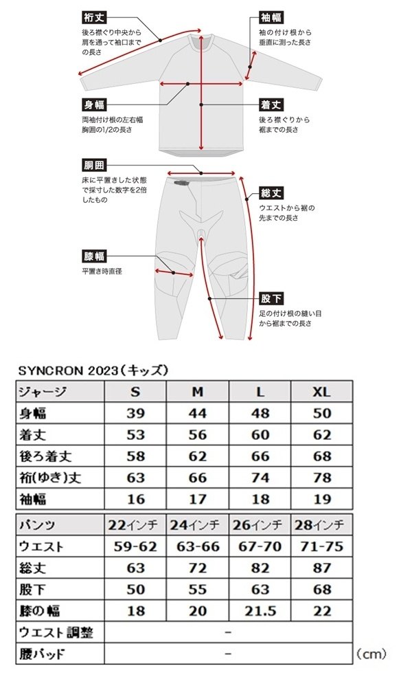 ANSWER アンサー SYNCRON ENVENOM MXジャージ【キッズ】 オフロードジャージ オフロードバイクウェア アパレル