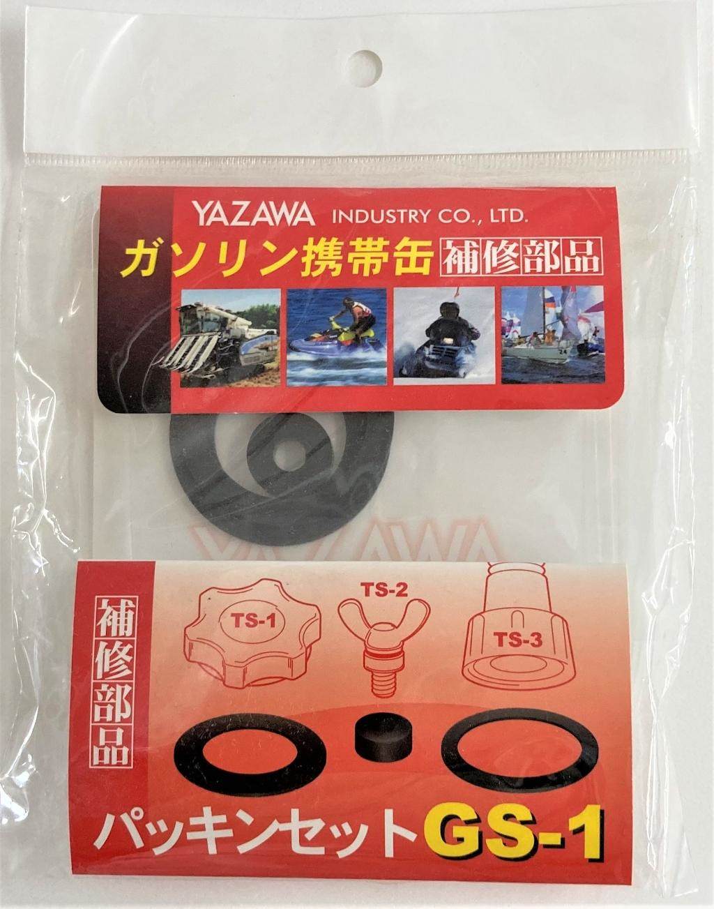 矢澤産業 【補修部品】パッキンセット その他ガソリン携行缶オプション・補修部品