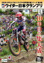 ウィック・ビジュアル・ビューロウ 2009 SPEA FIMトライアル世界選手権シリーズ第4戦 ウイダー日本GP DVD・ブルーレイ DVD・書籍・カタログ