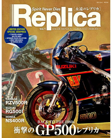 内外出版社 ナイガイシュッパンシャ Replica vol.1 書籍・雑誌 DVD・書籍・カタログ
