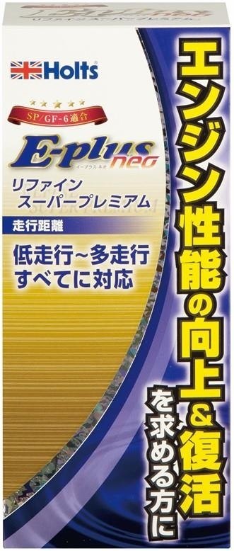 ウェビック 楽天市場店のHolts ホルツ E-plus neo エンジンリファイン スーパープレミアム オイル添加剤 オイル｜アングル2