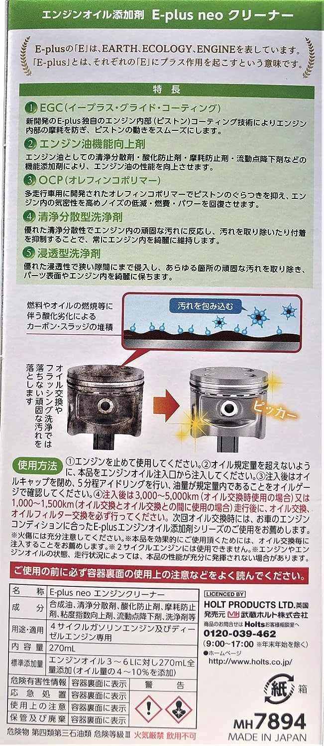 Holts �ۥ�� E-plus neo ���󥸥󥯥꡼�ʡ� ������ź�ú� ������