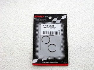 KOSO コーソー DOHC 180cc 専用 ピストンピンクリップ その他ピストンオプション・補修部品 エンジンパ..