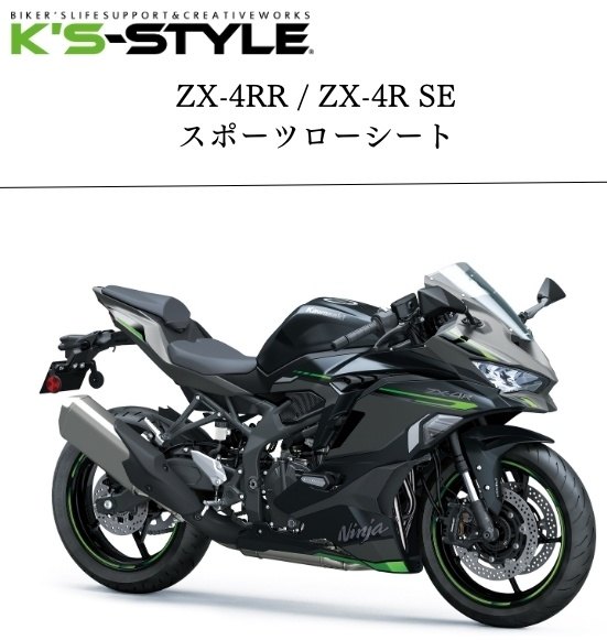 楽天市場】zx4r(シート|パーツ):バイク用品<車用品・バイク 楽天市場】zx4r(シート|パーツ):バイク用品<車用品・バイク