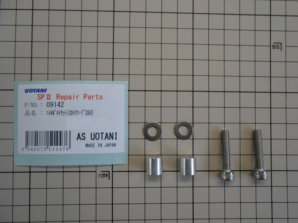 ASウオタニ エーエスウオタニ コイルボルトセット スカイウエーブ250 SUZUKI スズキ その他イグニッションコイルオプション・補修部品