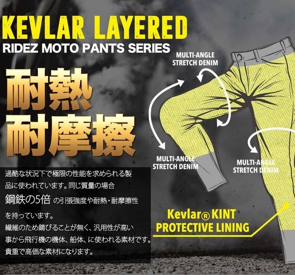 RIDEZ ライズ MOTO-CHINO 11oz ライディングパンツ デニムパンツ・ジーンズ・チノパンツ パンツ・ボトムス アパレル