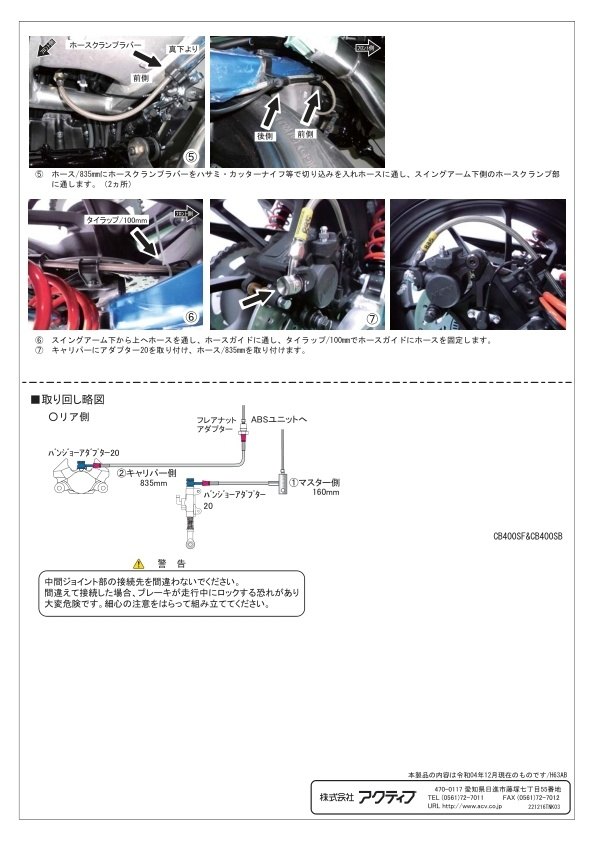 GOODRIDGE ���åɥ�å� �ӥ�ɥ��饤�� �ꥢ �ּ��̥ܥ�ȥ��� �֥졼���ۡ������å� CB400SB CB400SF HONDA �ۥ�� �֥졼���ۡ���������å��ۡ��� �֥졼�� �ե��åƥ��󥰥����ס����ƥ�쥹���ۡ������顼�����⡼��