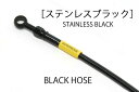 GOODRIDGE グッドリッジ ビルドアライン フロント 車種別ボルトオン ブレーキホースキット REBEL250 HONDA ホンダ ブレーキホース・クラッチホース ブレーキ フィッティングタイプ:ステンレスブラック/ホースカラー:ブラック
