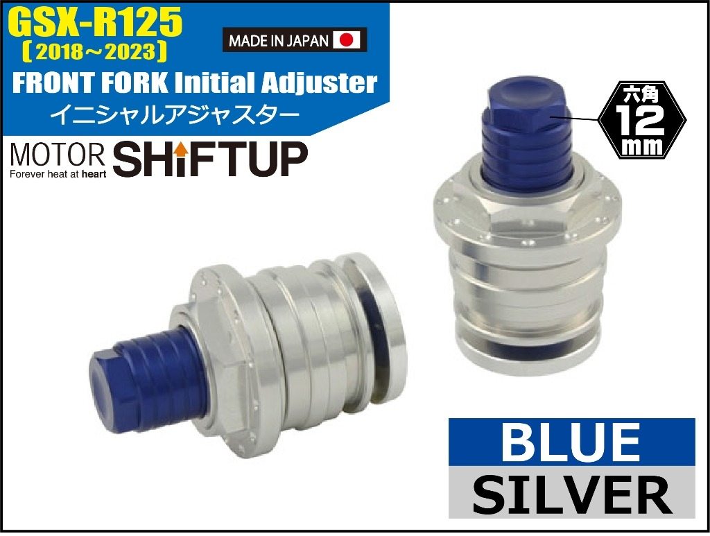 SHIFT UP シフトアップ イニシャルアジャスター GSX-R125 SUZUKI スズキ フロント...