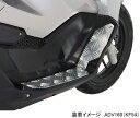 KITACO キタコ ステップボード ADV160 HONDA ホンダ フロアボード・ステップボード ステップ 足回り