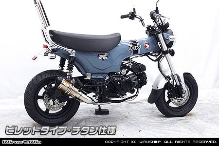 WirusWin ウイルズウィン ショートマフラー ビレットタイプ ダックス125 HONDA ホンダ フルエキゾース..