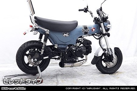 WirusWin ウイルズウィン ダウンマフラー ビレットタイプ ダックス125 HONDA ホンダ フルエキゾーストマフラー マフラー