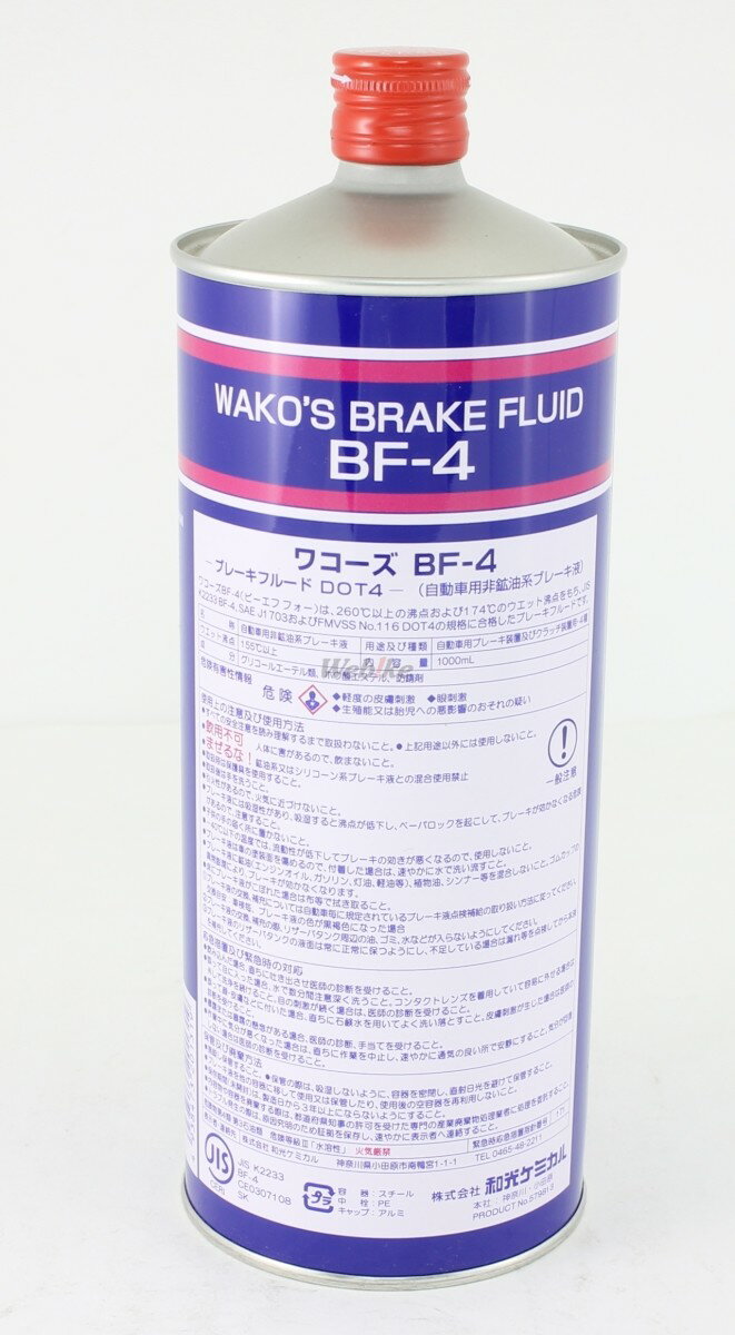 WAKOS �拾���� BF4 �ӡ����եե��� DOT4��1L�� �֥졼���ե롼�ɡ�����å��ե롼�� �֥졼��