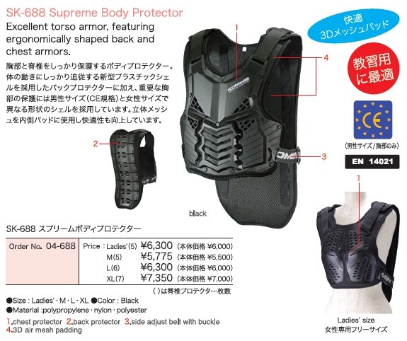 KOMINE コミネ SK-688 スプリームボディプロテクター その他上半身プロテクター プロテクター