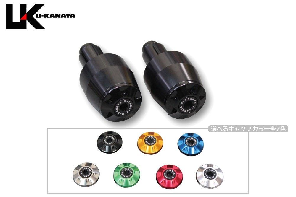 U-KANAYA ユーカナヤ アルミビレットハンドルバーエンド MT-09 MT-07 YAMAHA ヤマハ バーエンド ハンドル バーエンド本体カラー：ブラック / エンドキャップカラー：チタンカラー