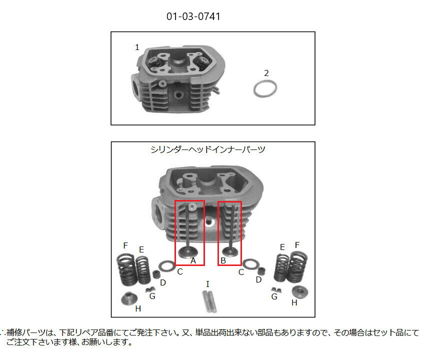 SP武川 SPタケガワ  バルブセット(IN-5mm／E×-5mm)/Ape/Ape100 (SuperHead用) エンジンバルブ・吸排気バルブ エンジンパーツ エンジン