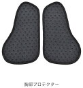 urbanism アーバニズム 胸部ウレタンメッシュプロテクター 胸部プロテクター・チェストガード・ブレストガード プロテクター