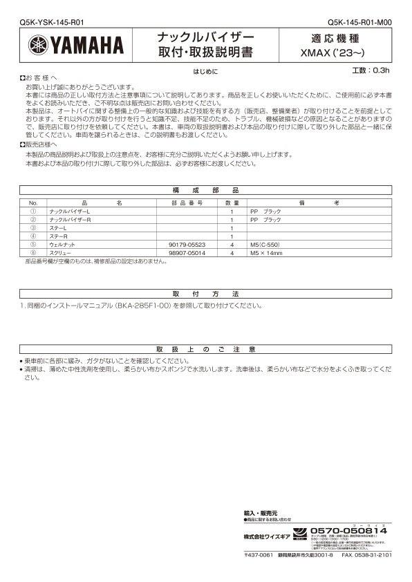 Y��S GEAR(YAMAHA) �磻������ �ʥå���Х����� XMAX YAMAHA ��ޥ� �ϥ�ɥ����ɡ��ʥå��륬���� �ϥ�ɥ���եѡ��� �ϥ�ɥ�