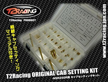 楽天市場】nsr250 キャブセッティングの通販
