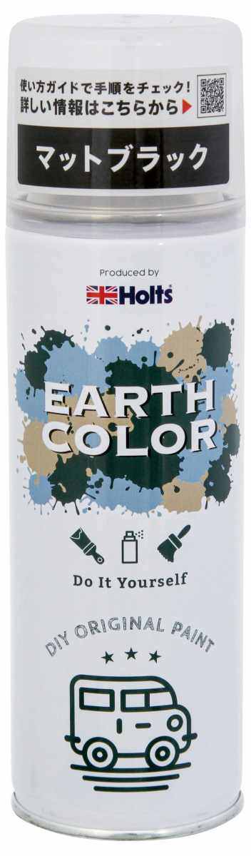 Holts ホルツ アースカラー スプレー塗料 塗装関連 ケミカル