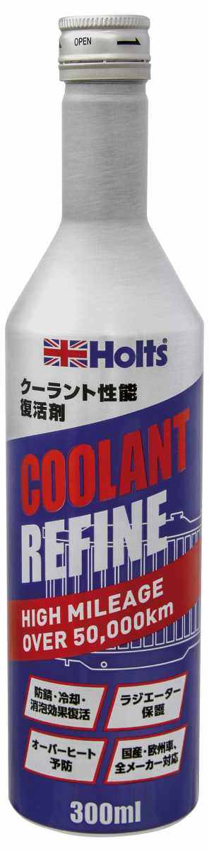 Holts ホルツ クーラントリファインハイマイレージ