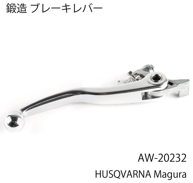 AWORKX アウォークス 鍛造 ブレーキレバー FC250 FC350 FC450 FE250 FE350 FE450 FE501 TC125 TC250 TE150i TE250i TE300i HUSQVARNA ハスクバーナ ハンドル周辺パーツ ハンドル