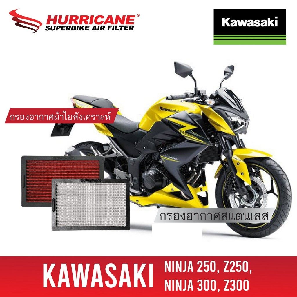 Hurricane Racing ハリケーンレーシング Mesh Air Filter Ninja 300 KAWASAKI カワサキ 2