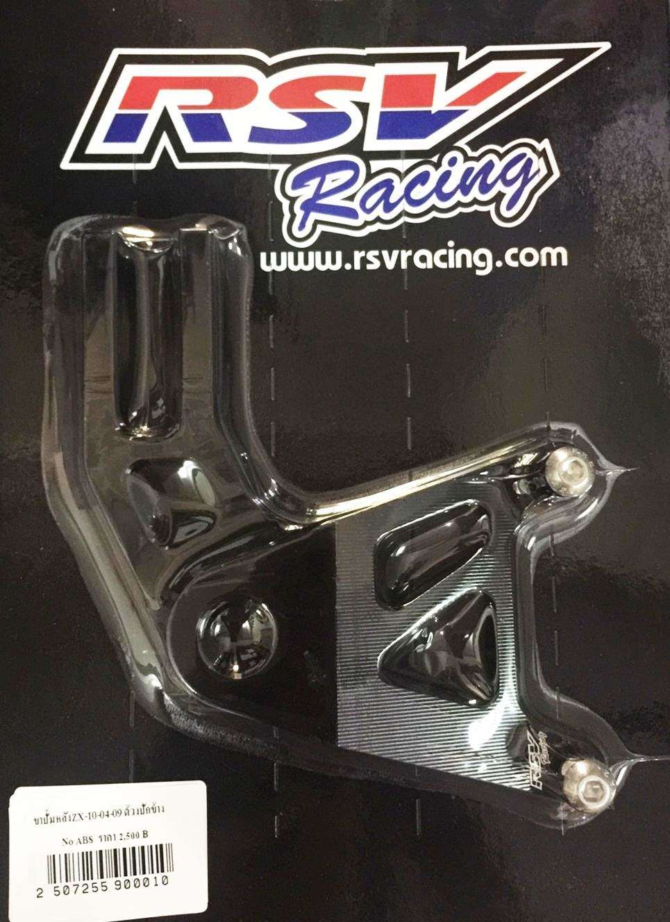 Caliper Supports - RSV racing アールエスブイレーシング Rear Bracket ZX10_04-09 NINJA ZX-10R KAWASAKI カワサキ キャリパーサポート・ブラケット ブレーキ