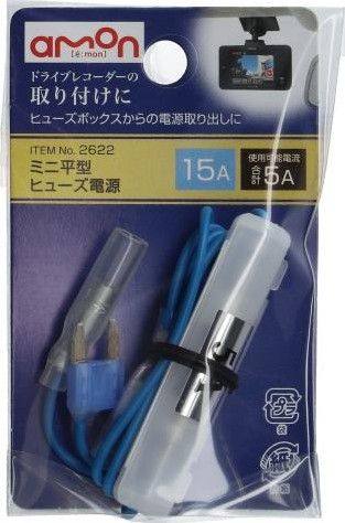 ■商品概要【タイプ】15Aヒューズ交換用【仕様】・15Aヒューズから5Aまでの電源が取れる・付属コード：AVSS 0.75sq・内蔵管ヒューズ：5A【使用可能電力】・DC12V60W以下・DC24V120W以下【セット内容】ミニ平型ヒューズ電源(15A)：1個■詳細説明2股分岐加工で2種類の電装品の電源が取り出せる。ポータブルナビ・レーダー探知機・ドライブレコーダーなどの電源取り出しに。ヒューズボックスのミニ平型ヒューズと差しかえるだけで電源が簡単に取り出せる。ヒューズボックスには様々な電源が集まっています。ヒューズ電源を使えば、取り出したい電気が流れている純正のヒューズと差し替えるだけでカンタンに電源が取り出せます。ヒューズには平型・ミニ平型・低背と三種類の形状があります。形状とA(アンペア)数を合わせてヒューズ電源を選びましょう。■商品番号2622■JANコード4905034026223