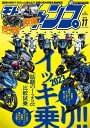 三栄書房 SAN-EI SHOBO モトチャンプ 2023年 11月号 書籍・雑誌 DVD・書籍・カタログ