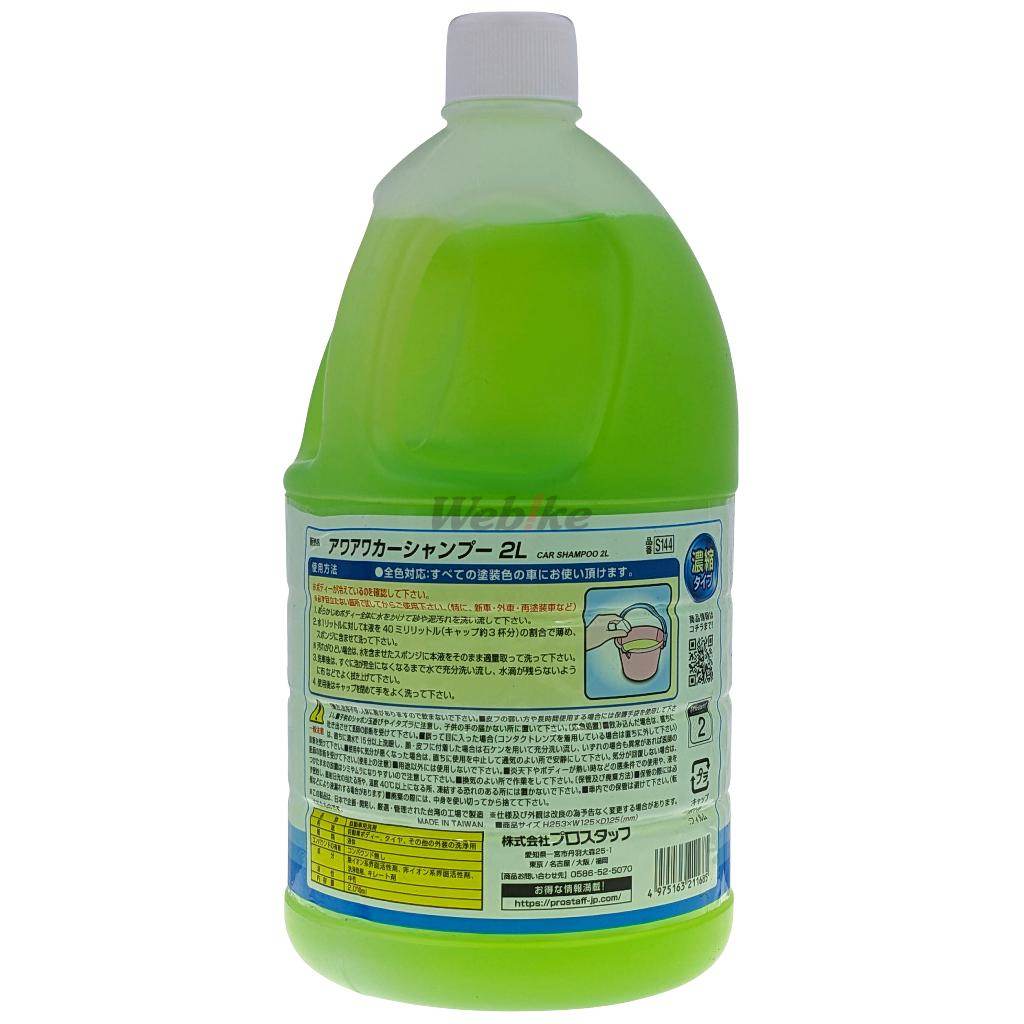 PROSTAFF プロスタッフ アワアワ カーシャンプー 2L シャンプー・クリーナー ケミカル