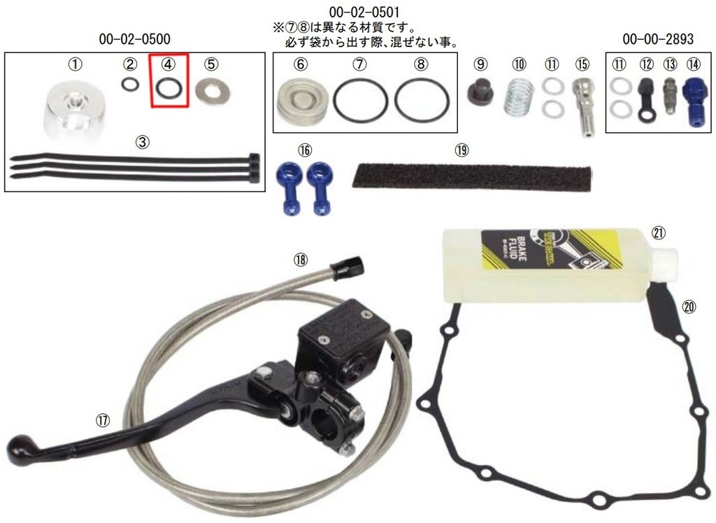 SP武川 SPタケガワ 【補修部品】 Oリング その他クラッチオプション・補修部品 駆動系