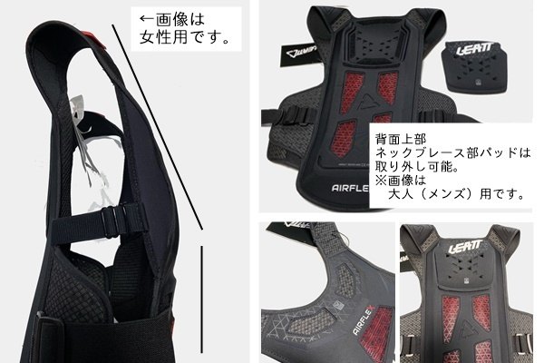 LEATT BRACE リアットブレイス LEATT-プロテクター REAFLEX チェスト ガールズ オフロードチェストプロテクター オフロードバイクウェア アパレル サイズ：XXS／XS (身長：約148-160cm)