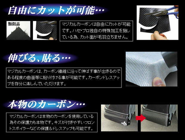 MAGICAL CARBON HASEPRO マジカルカーボン ハセ・プロ Sサイズ ステッカー・デカール 外装 3