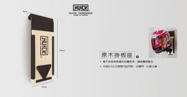 HU+CK �ϥå� Multifunction Helmet Rack Kit��Basic models ����¾���å� �Х�����Ϣ���å� �����ס���������إ��åȥ����ץ��� + �ɥ��ޥ���ȥ��������꡼