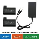 RS TAICHI アールエスタイチ RSP064 e-HEAT eヒート 7.2V充電器＆バッテリーセット