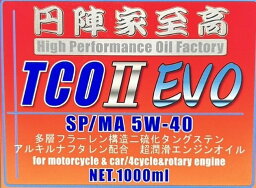 円陣家至高 エンジンヤシコウ TCO II EVO【5W-40】【1L】【4サイクルオイル】