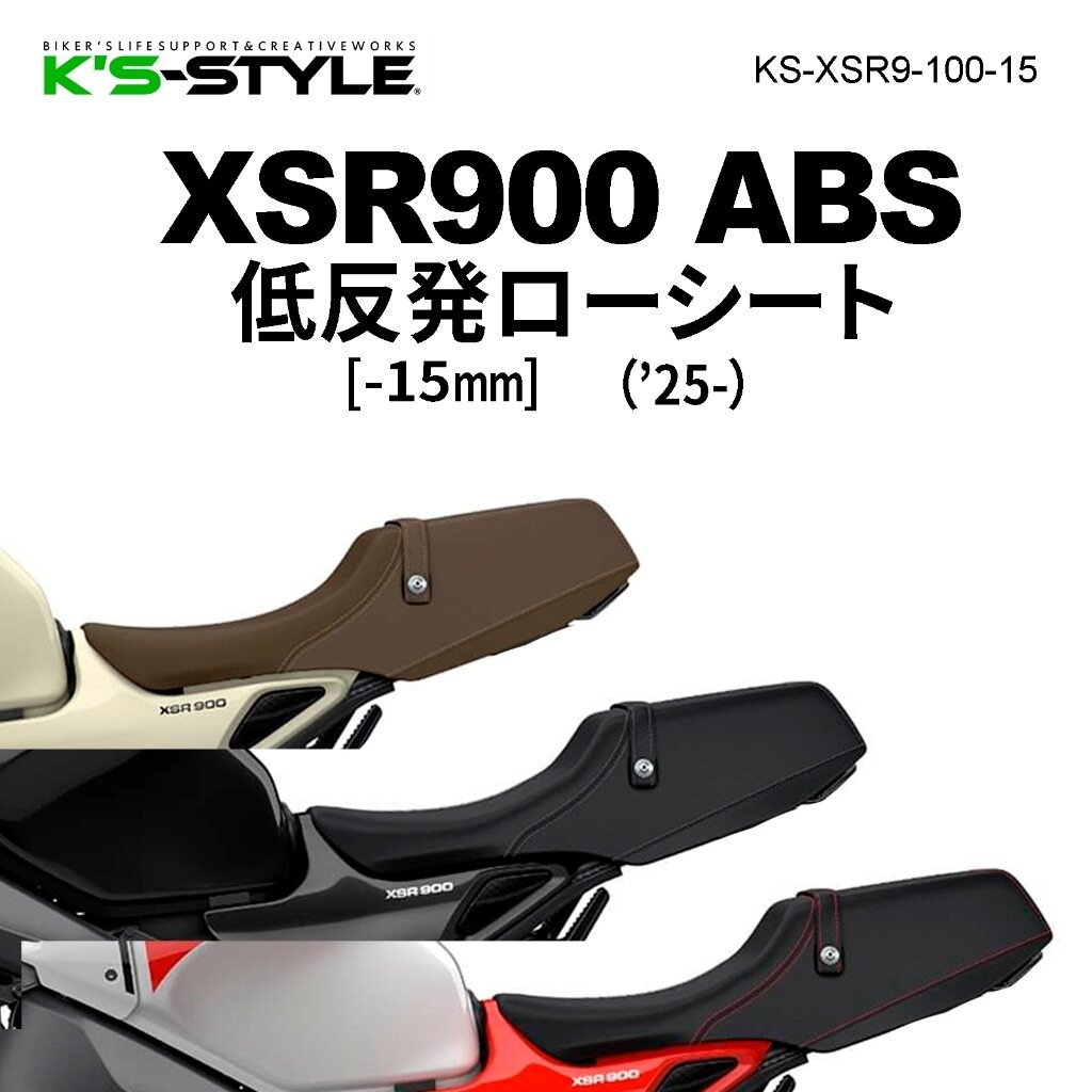 楽天市場】xsr900 シート（パーツ｜バイク用品）：車用品・バイク用品