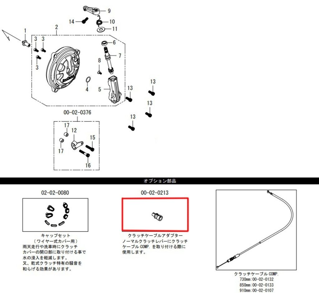 SP武川 SPタケガワ 【補修部品】 クラッチケーブルアダプター クラッチワイヤー ハンドル周辺パーツ ハ..