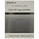 HONDA ホンダ サービスマニュアル VTR250 VTR-F VTR タイプLD HONDA ホンダ HONDA ホンダ HONDA ホンダ HONDA ホンダ HONDA ホンダ HONDA ホンダ HONDA ホンダ HONDA ホンダ HONDA ホンダ HONDA ホンダ