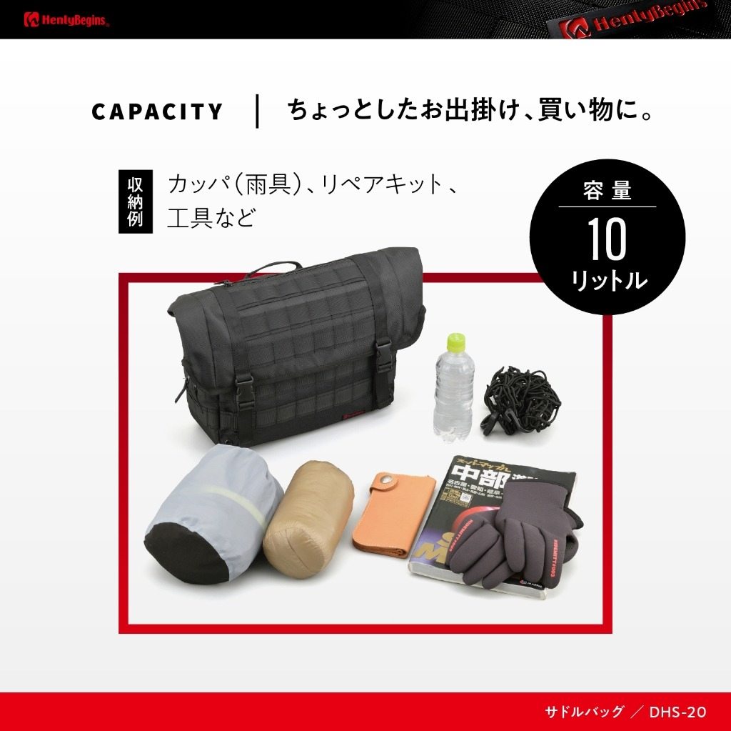 HenlyBegins �إ�꡼�ӥ��� DHS-20 ���ɥ�Хå�WR 10L �����ɥХå� �����ѥХå���������