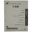 KAWASAKI カワサキ サービスマニュアル (基本版) 【和文】 ZRX1200ダエグ