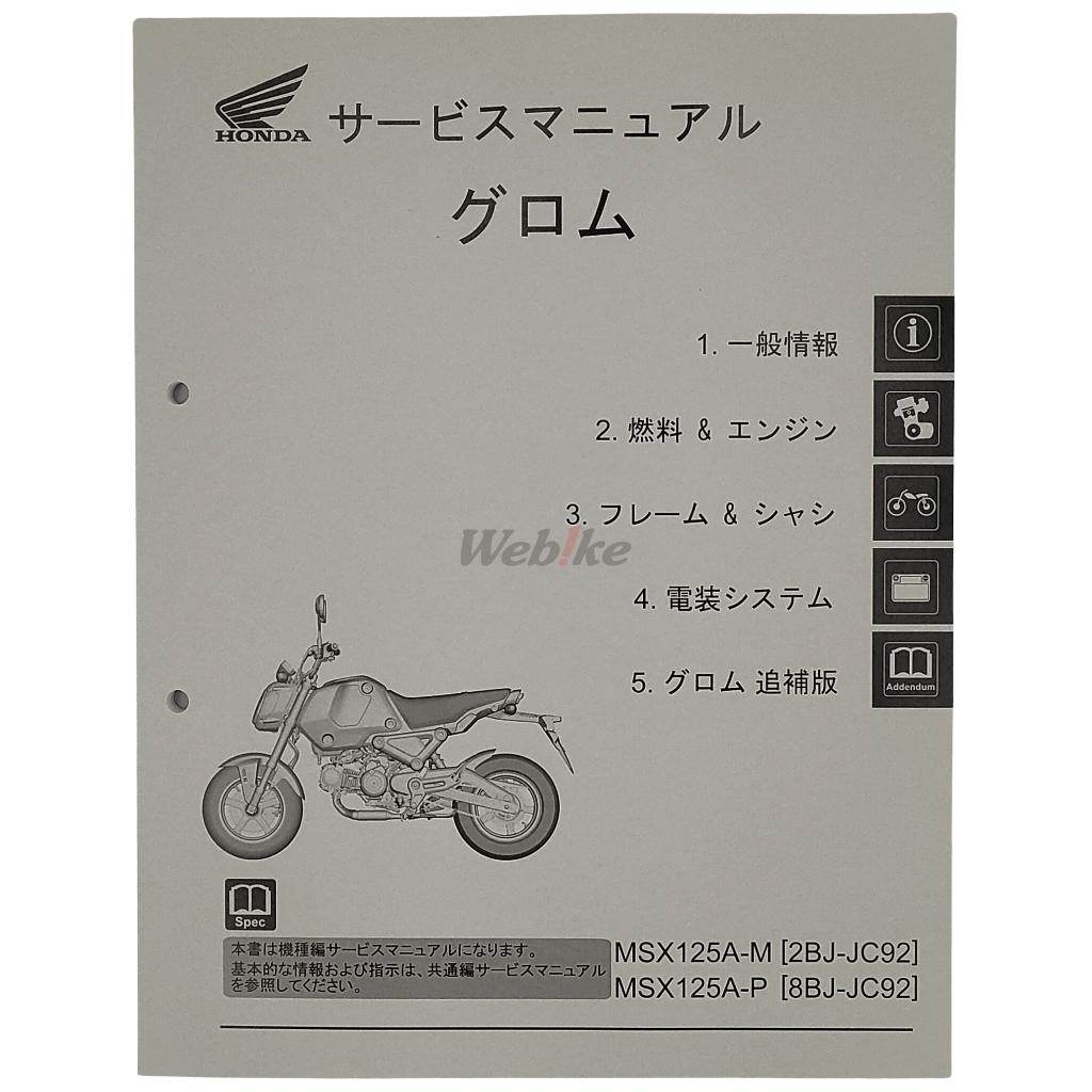 楽天市場】gsx 125 サービスマニュアルの通販 楽天市場】gsx 125 サービスマニュアルの通販