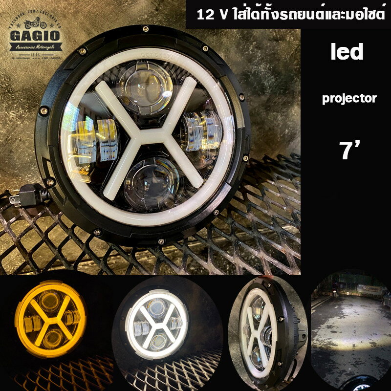 GAGIO MOTOR PARTS ガジオモーターパーツ LED Projector headlight is X-type and size 7 inches. ヘッ..